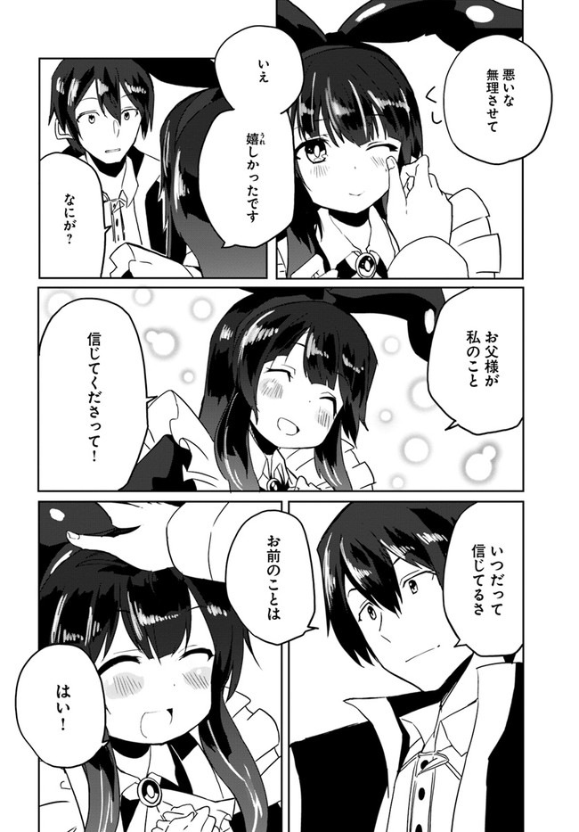 Magi Craft Meister Chap 31 - Next Chap 32