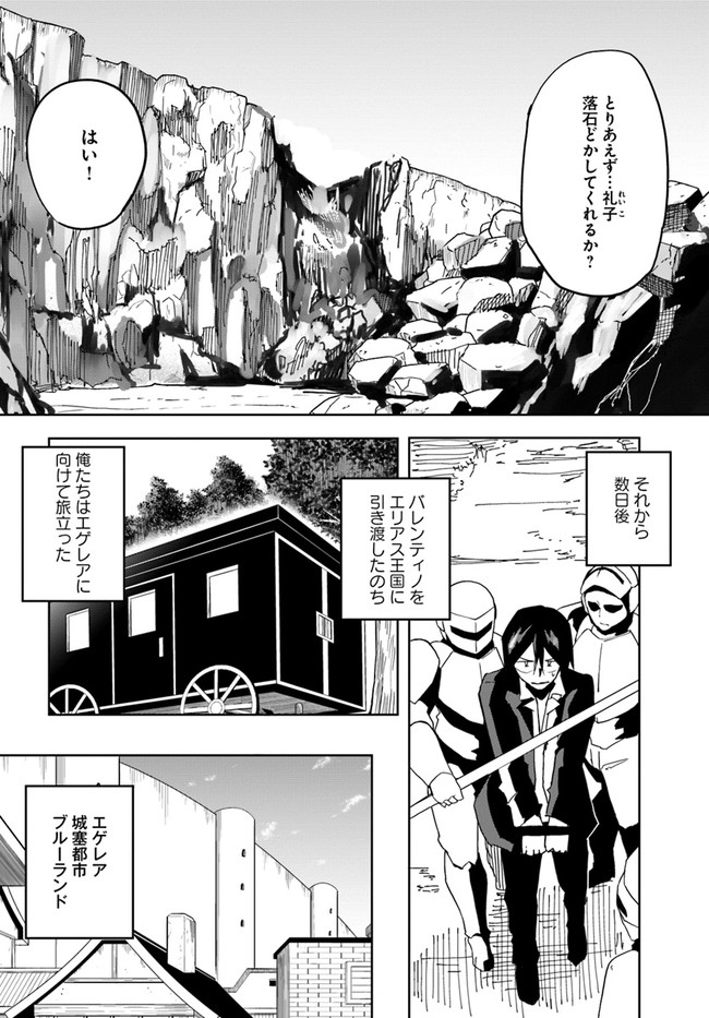 Magi Craft Meister Chap 31 - Next Chap 32