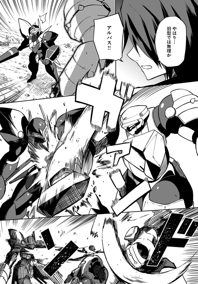 Magi Craft Meister Chap 31 - Next Chap 32