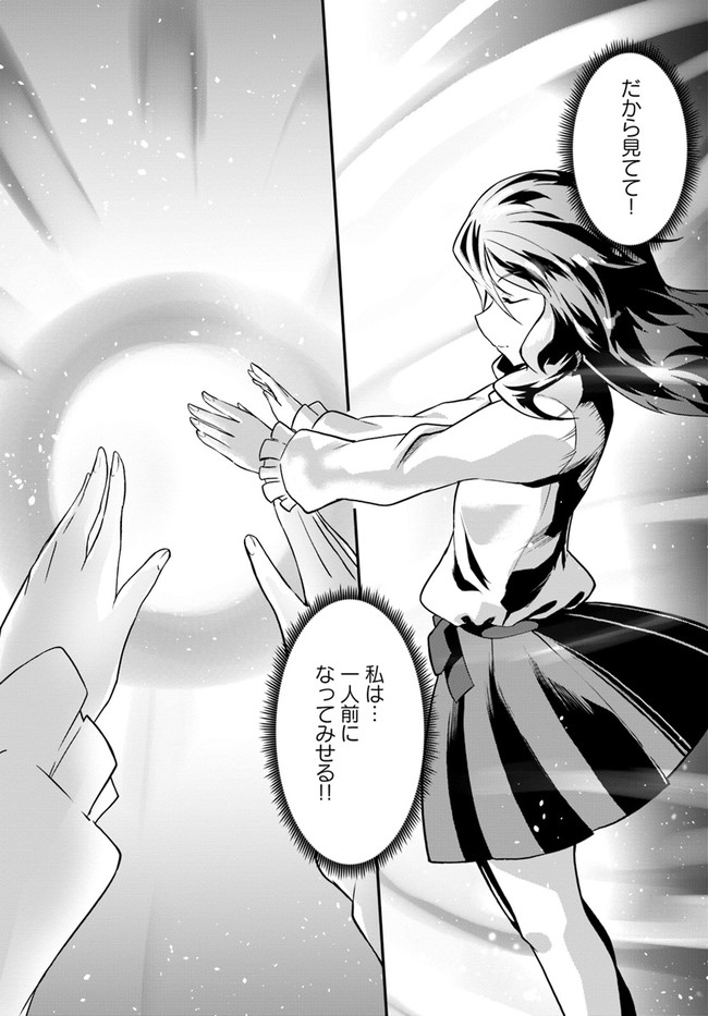 Magi Craft Meister Chap 32 - Next Chap 33