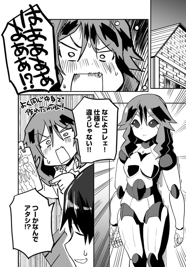 Magi Craft Meister Chap 32 - Next Chap 33