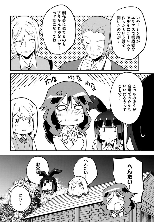 Magi Craft Meister Chap 32 - Next Chap 33