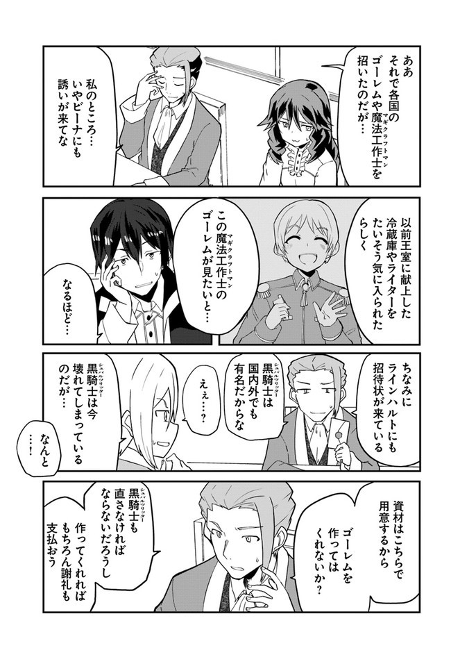 Magi Craft Meister Chap 32 - Next Chap 33