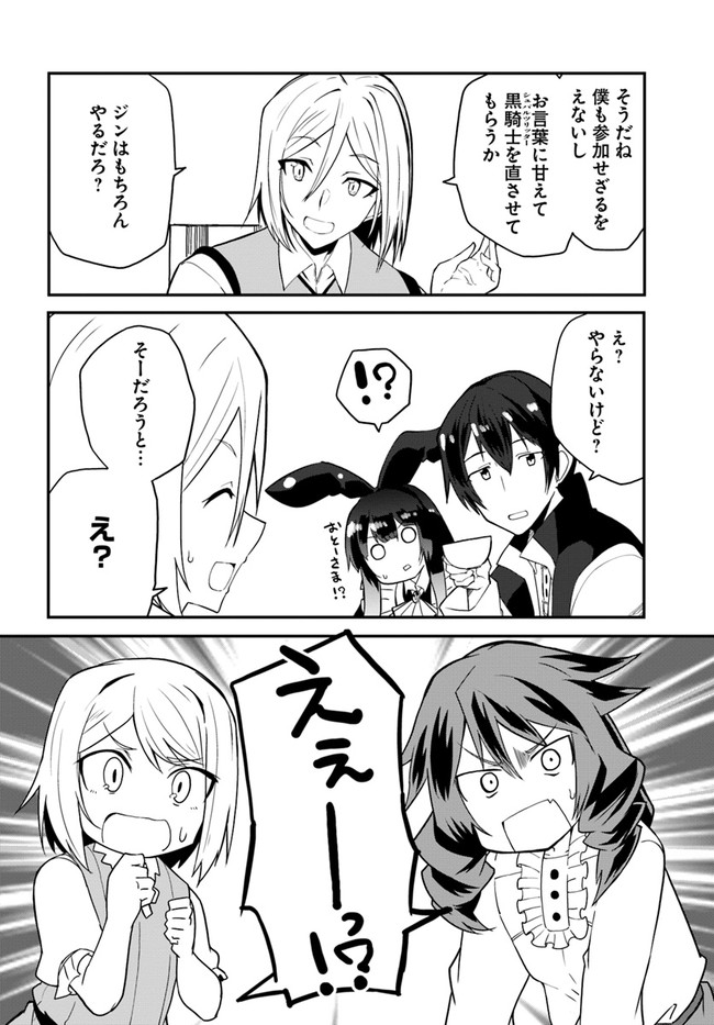 Magi Craft Meister Chap 32 - Next Chap 33