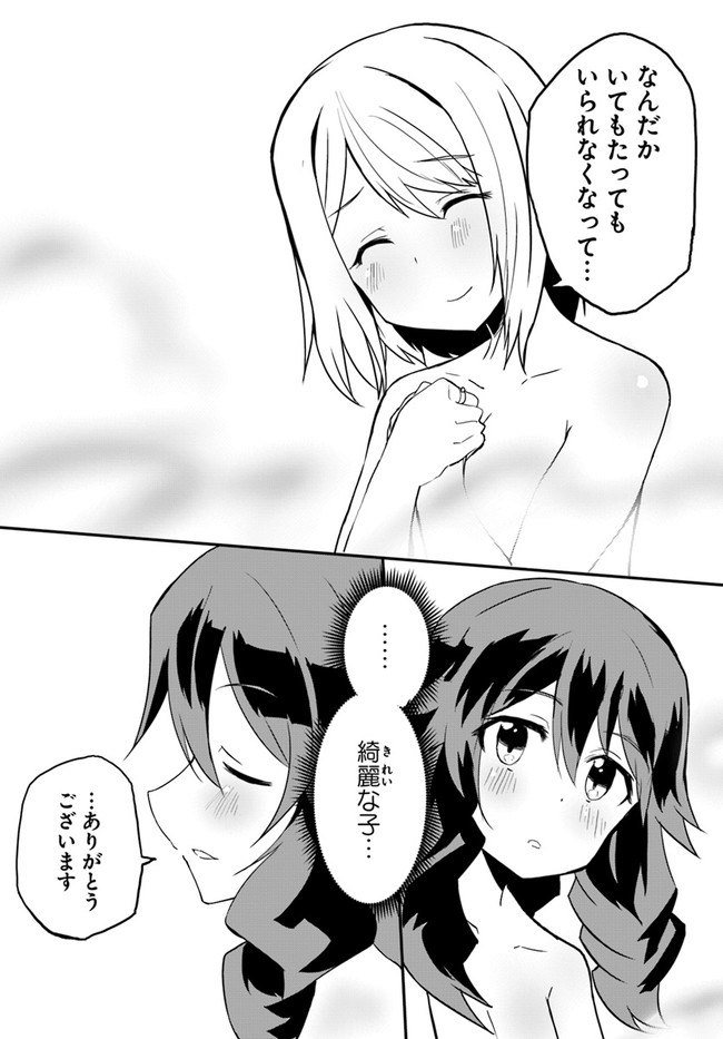 Magi Craft Meister Chap 33 - Next Chap 34