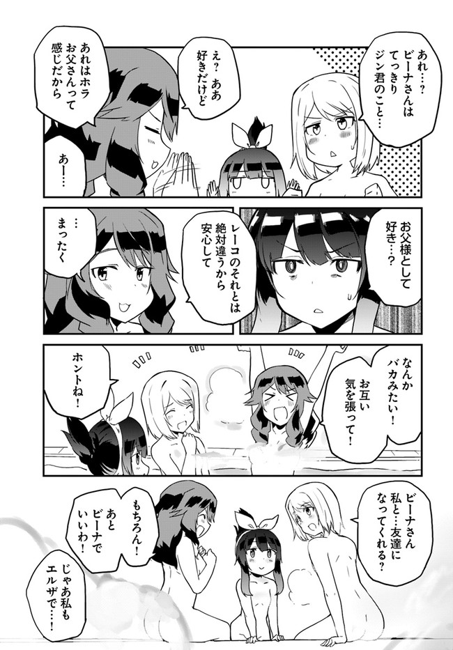 Magi Craft Meister Chap 33 - Next Chap 34