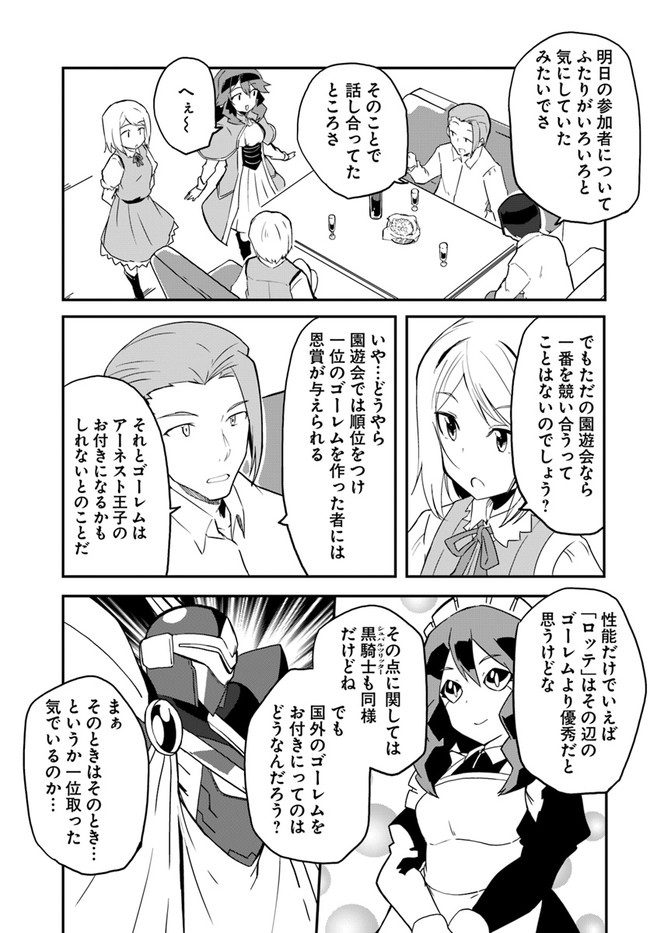 Magi Craft Meister Chap 33 - Next Chap 34