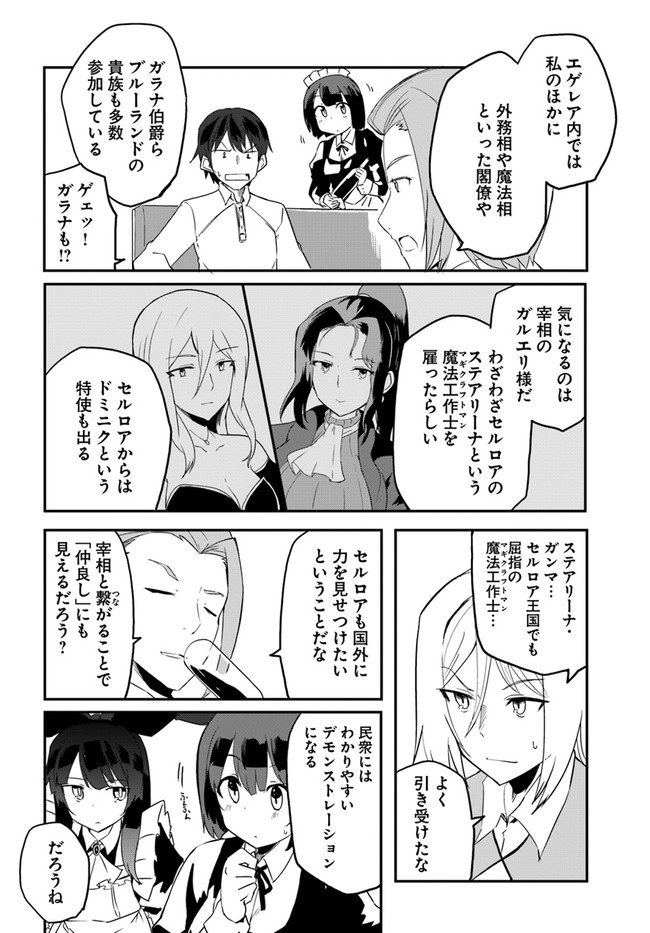 Magi Craft Meister Chap 33 - Next Chap 34