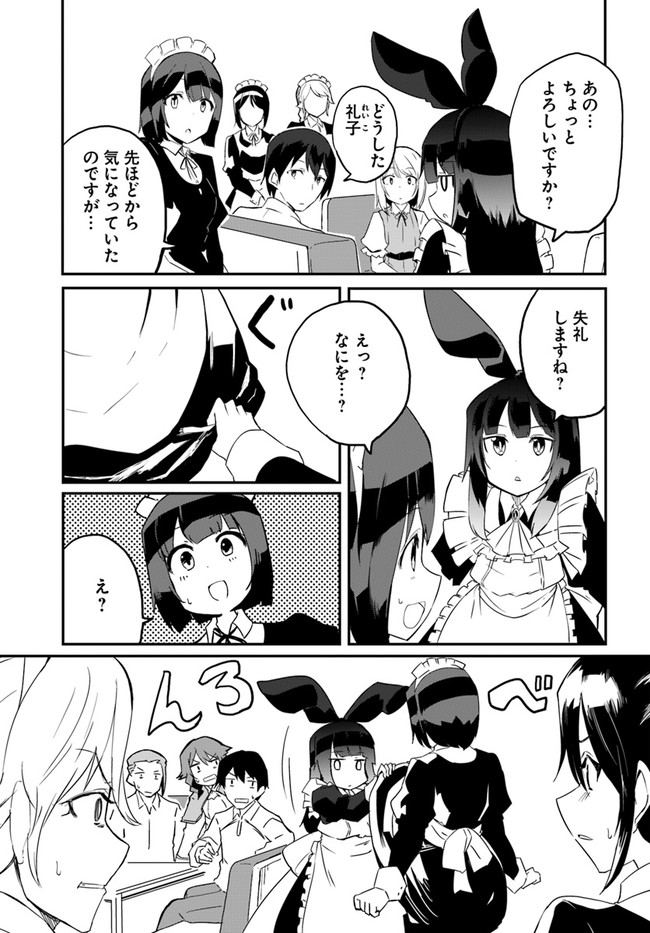 Magi Craft Meister Chap 33 - Next Chap 34