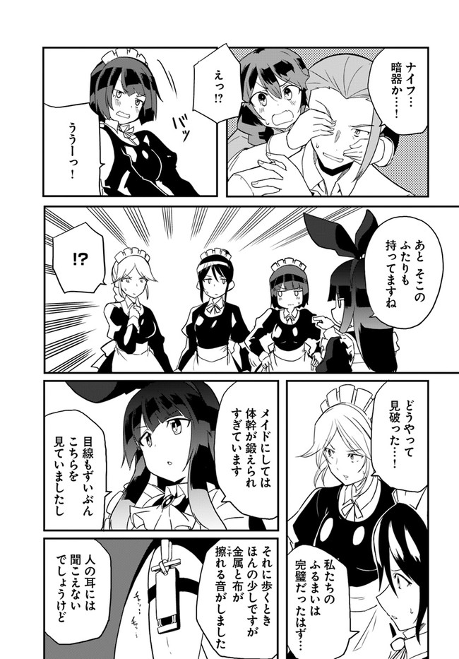 Magi Craft Meister Chap 33 - Next Chap 34