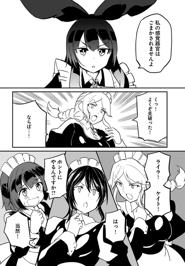 Magi Craft Meister Chap 33 - Next Chap 34