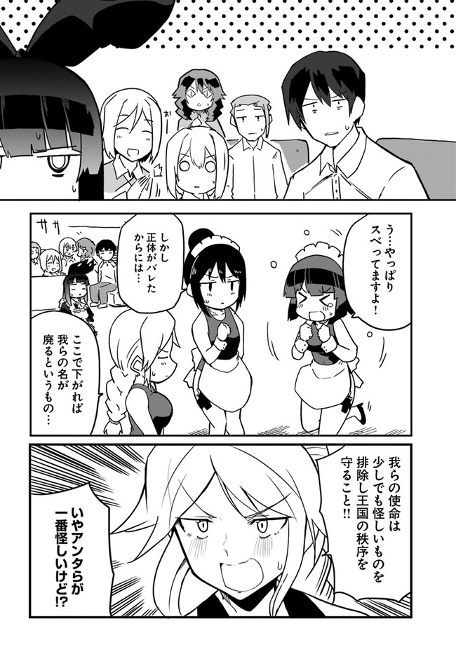 Magi Craft Meister Chap 33 - Next Chap 34