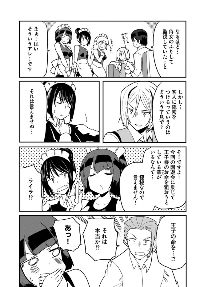 Magi Craft Meister Chap 33 - Next Chap 34