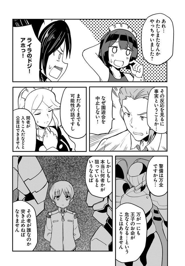 Magi Craft Meister Chap 33 - Next Chap 34