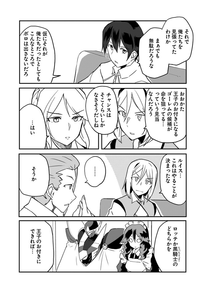 Magi Craft Meister Chap 33 - Next Chap 34