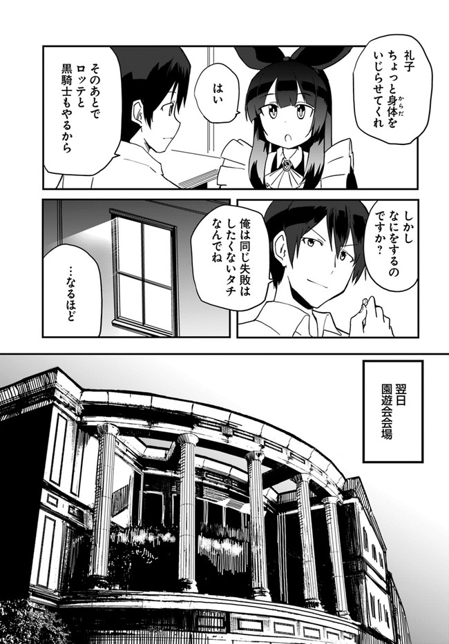 Magi Craft Meister Chap 33 - Next Chap 34