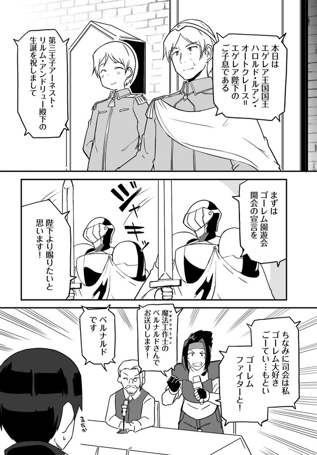 Magi Craft Meister Chap 33 - Next Chap 34