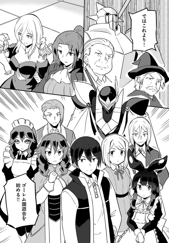 Magi Craft Meister Chap 33 - Next Chap 34