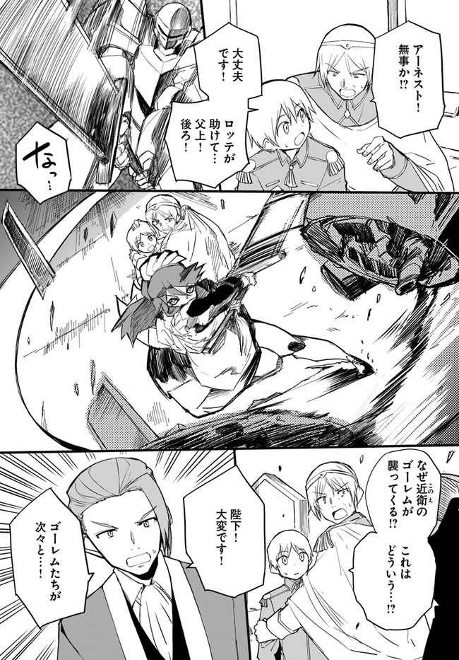 Magi Craft Meister Chap 34 - Next Chap 35