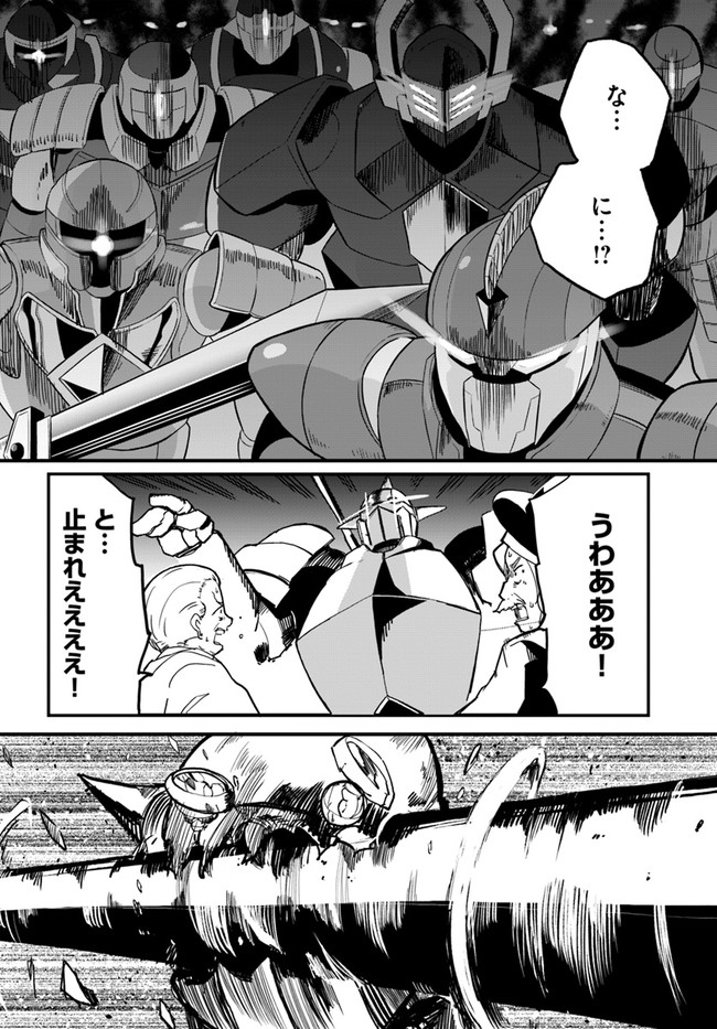 Magi Craft Meister Chap 34 - Next Chap 35