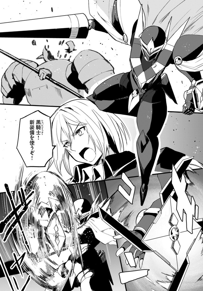 Magi Craft Meister Chap 34 - Next Chap 35