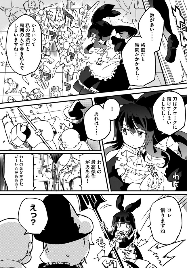 Magi Craft Meister Chap 34 - Next Chap 35
