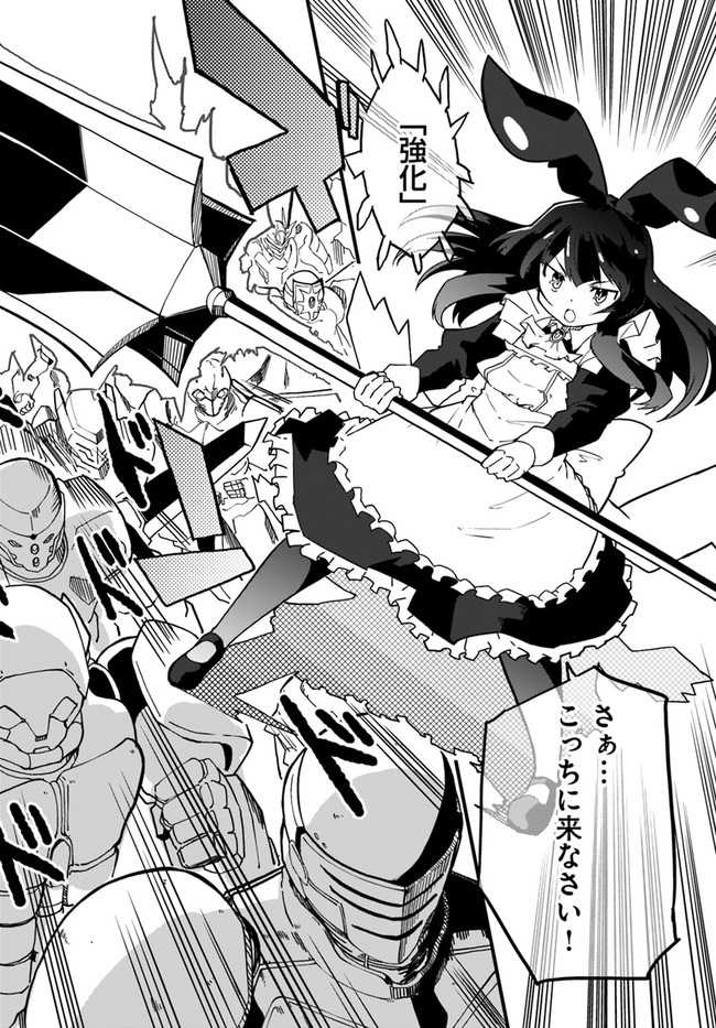 Magi Craft Meister Chap 34 - Next Chap 35
