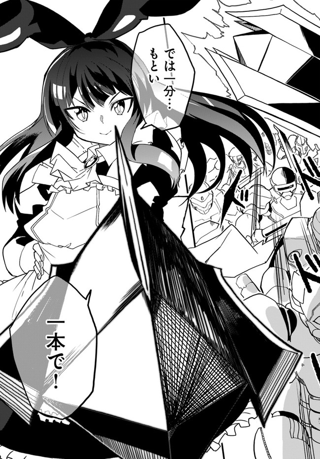 Magi Craft Meister Chap 34 - Next Chap 35