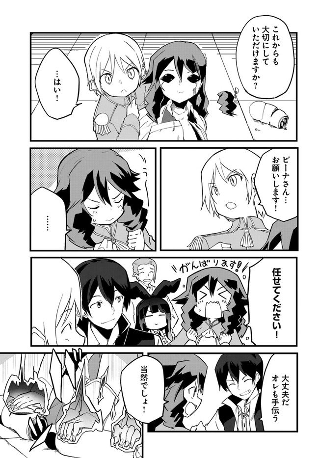 Magi Craft Meister Chap 34 - Next Chap 35