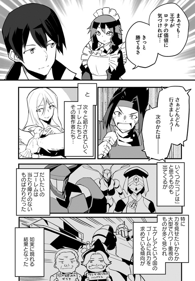 Magi Craft Meister Chap 34 - Next Chap 35