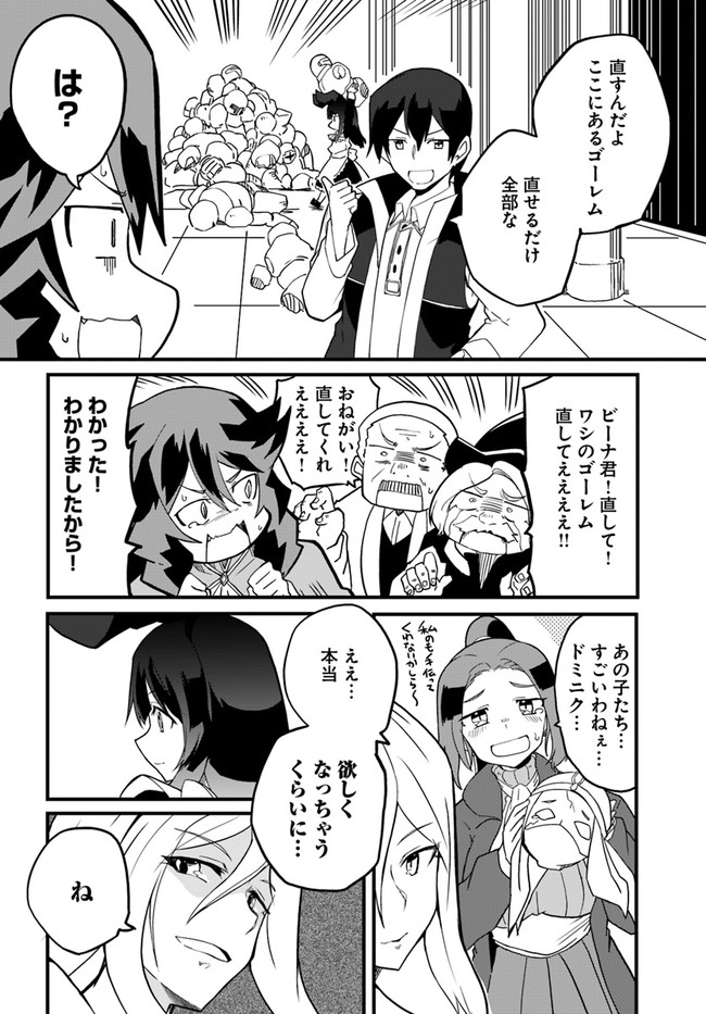 Magi Craft Meister Chap 34 - Next Chap 35
