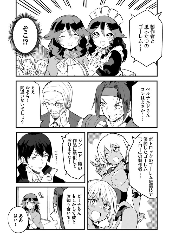 Magi Craft Meister Chap 34 - Next Chap 35