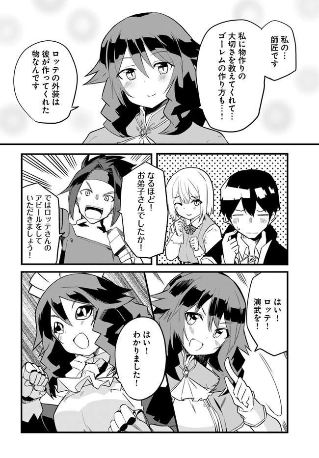 Magi Craft Meister Chap 34 - Next Chap 35