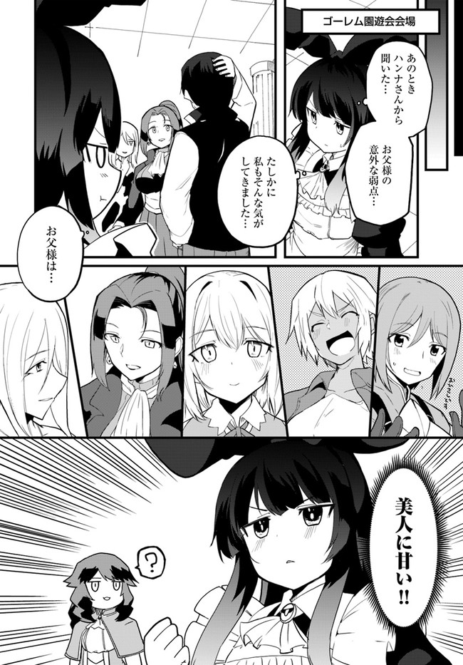 Magi Craft Meister Chap 35.5 - Next Chap 36.5