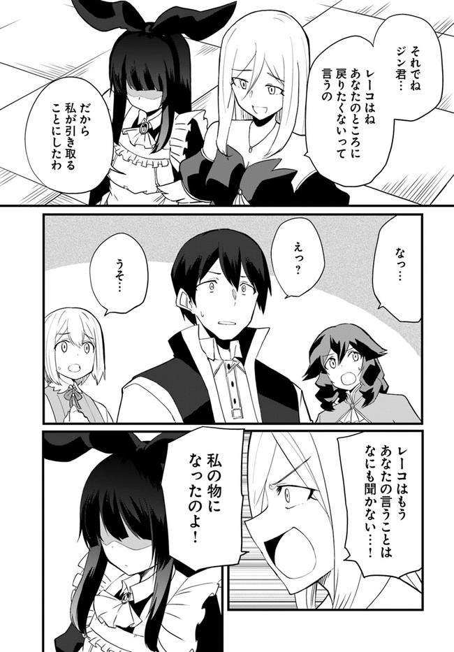 Magi Craft Meister Chap 35 - Next Chap 36