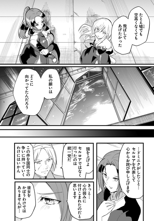 Magi Craft Meister Chap 35 - Next Chap 36