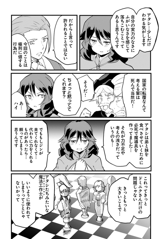 Magi Craft Meister Chap 35 - Next Chap 36