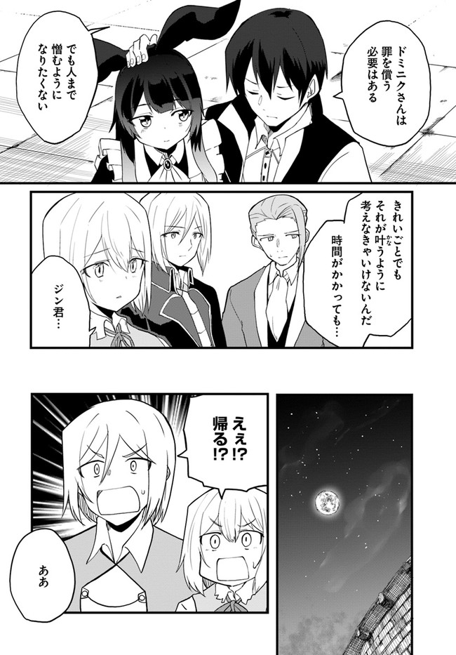 Magi Craft Meister Chap 35 - Next Chap 36