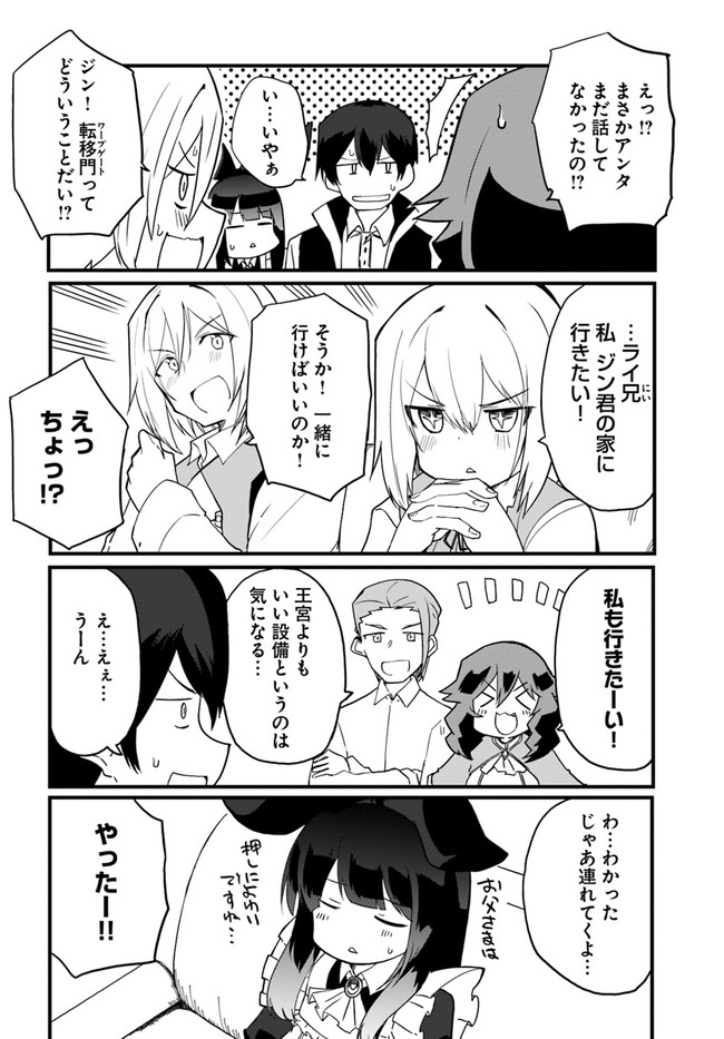 Magi Craft Meister Chap 35 - Next Chap 36