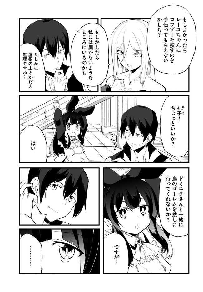 Magi Craft Meister Chap 35 - Next Chap 36