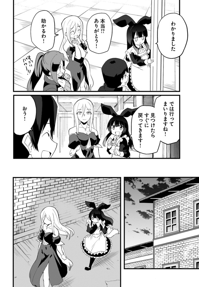 Magi Craft Meister Chap 35 - Next Chap 36