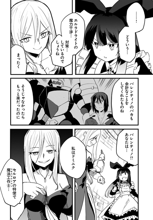 Magi Craft Meister Chap 35 - Next Chap 36