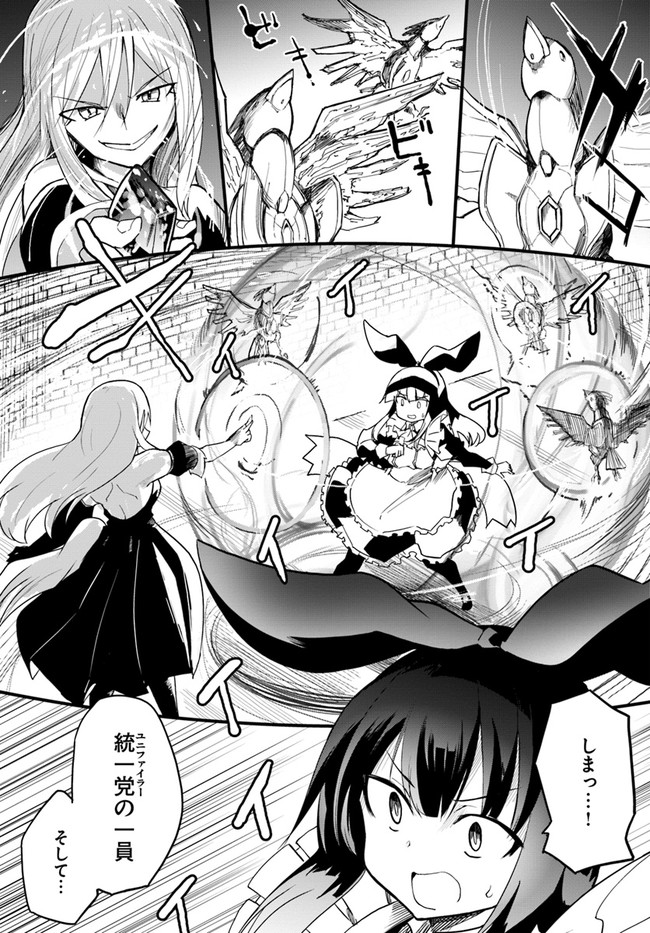 Magi Craft Meister Chap 35 - Next Chap 36