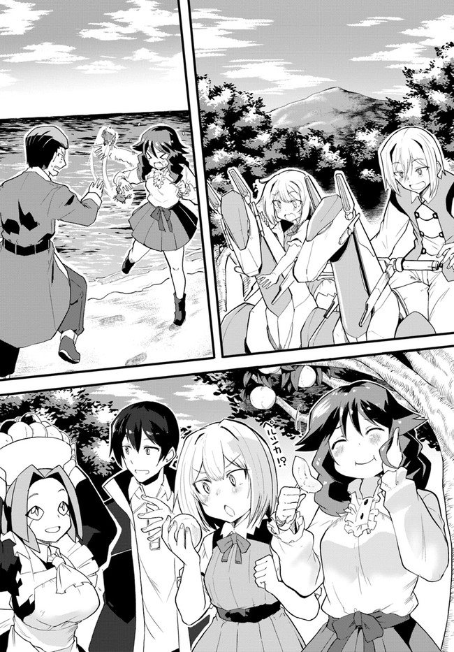 Magi Craft Meister Chap 36 - Next Chap 37