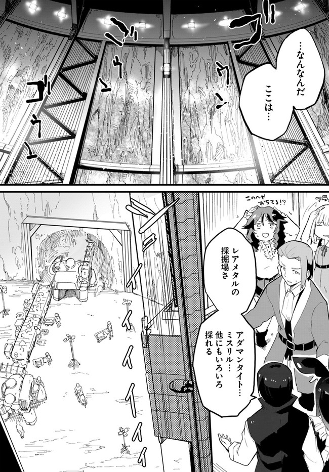 Magi Craft Meister Chap 36 - Next Chap 37