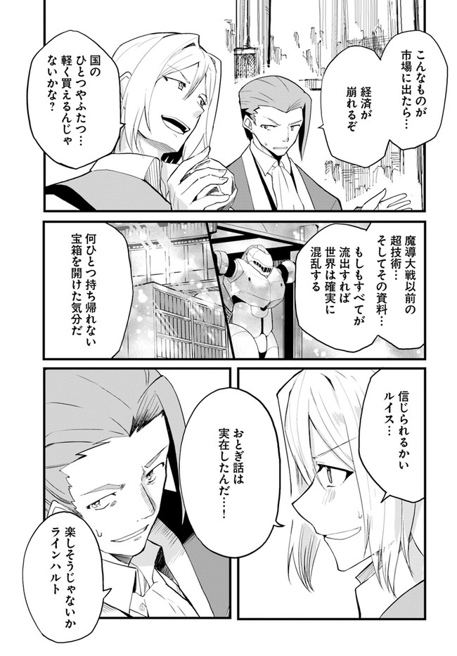 Magi Craft Meister Chap 36 - Next Chap 37