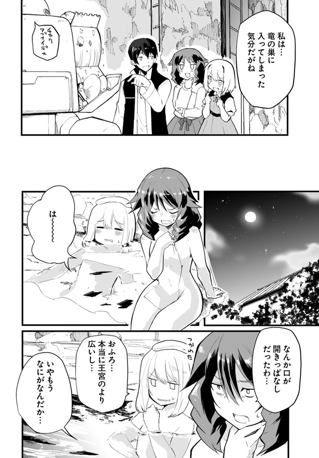 Magi Craft Meister Chap 36 - Next Chap 37