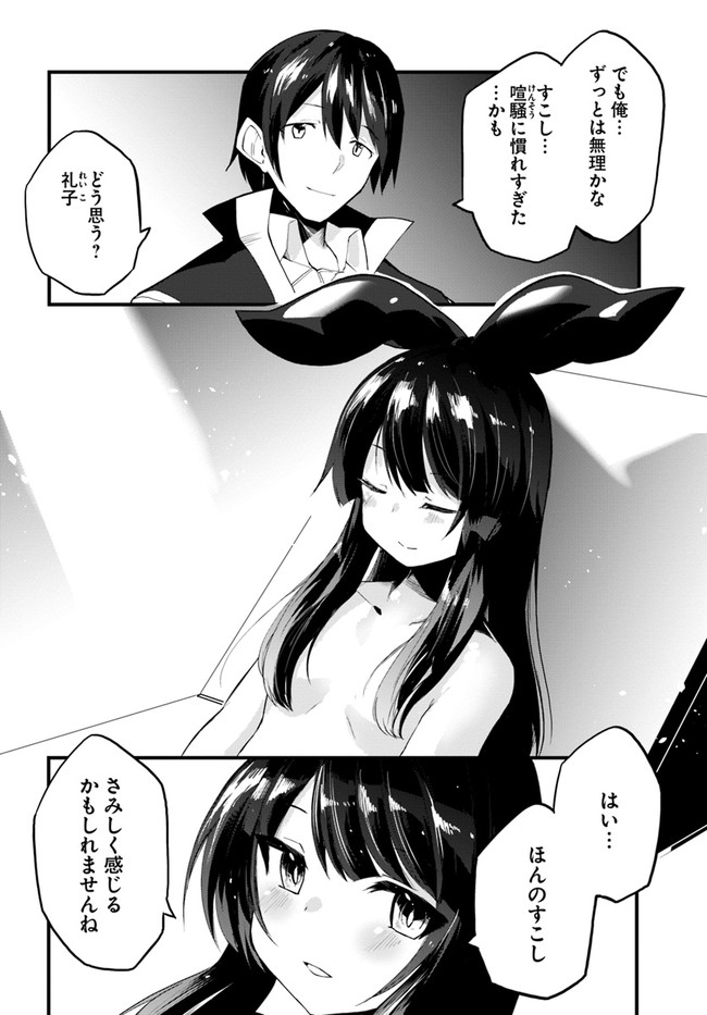 Magi Craft Meister Chap 36 - Next Chap 37