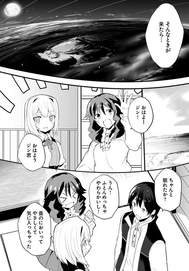 Magi Craft Meister Chap 36 - Next Chap 37