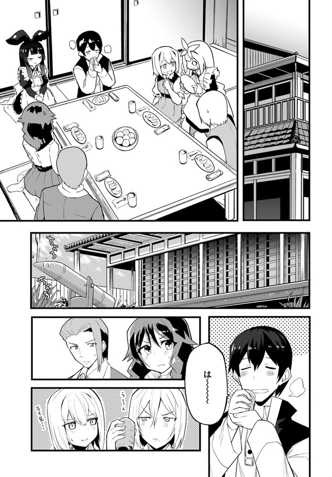 Magi Craft Meister Chap 36 - Next Chap 37